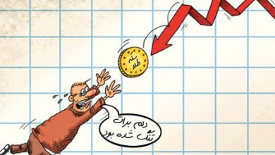 کاریکاتور کاهش قیمت سکه